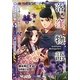 落窪物語―いじめられた姫君とかがやく貴公子の恋(ストーリーで楽しむ日本の古典〈2〉) [全集叢書]