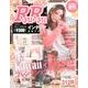 RyuRyuインテリア 2013SPRING [単行本]