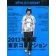 STYLE SIGHT VOL.7 [単行本]