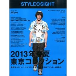 STYLE SIGHT VOL.7 [単行本]