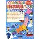 あそんで!まなべる!大きなふわふわ日本地図パズル [絵本]