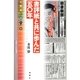 書評紙と共に歩んだ五〇年(出版人に聞く〈9〉) [単行本]