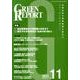 GREEN REPORT 2012年11月号 [単行本]