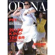ODINA Vol.10(DECEMBER2012) [ムックその他]