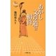 あかし文章道への招待(YOBEL新書) [単行本]