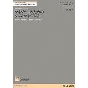 マネジャーのためのタレントマネジメント―最高の人材を開発し、維持するためのヒント(FT Briefingsフィナンシャルタイムズダイジェスト) [単行本]
