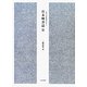宮本輝書誌〈2〉(近代文学書誌大系〈5〉) [全集叢書]