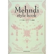 Mehndi style book―ヘナを楽しむスタイル提案 [単行本]