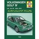 フォルクスワーゲンゴルフ4 1998～2001メンテナンス&リペア・マニュアル ヘインズ日本語版 [単行本]