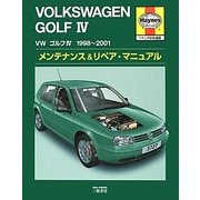 フォルクスワーゲンゴルフ4 1998～2001メンテナンス&リペア・マニュアル ヘインズ日本語版 [単行本]