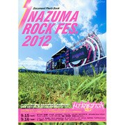 INAZUMA ROCK FES.2012－DOCUMENT PHOTO BOOK（メディアパルムック） [ムックその他]
