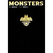 MONSTERS [単行本]