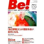 Be! 109(Dec.2012)－季刊 [単行本]