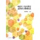 60のケースから学ぶ認知行動療法 [単行本]