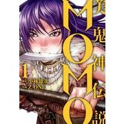 美鬼神伝説MOMO 1（ヒーローズコミックス） [コミック]