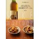 日本酒マリアージュ―お酒がもっと美味しくなる、日本酒×料理の組み合わせ術 [単行本]