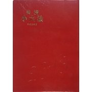 共済小六法〈平成25年版〉 [単行本]