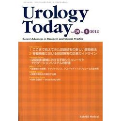 Urology Today Vol.19No.4 [単行本]