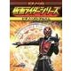 仮面ライダーシリーズピアノ・ソロ・アルバム（PIANO SOLO） [単行本]
