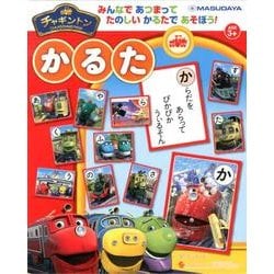 チャギントンかるた [ムックその他]