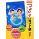 心と体 つよい子に育てる躾―地球とつながる子どものエネルギー [単行本]