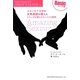 アメージング・セックス コロンビア大学の女性教授が教えるよろこびを感じるセックスの授業―Basic [単行本]