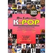 K-POP(ディスク・コレクション) [単行本]