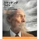 スケッチングライト―フォトジャーナリスト ジョー・マクナリーの軌跡 [単行本]