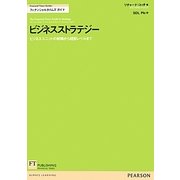 ビジネスストラテジー―ビジネスユニットの戦略から経営レベルまで(FT Guidesフィナンシャルタイムズガイド) [単行本]
