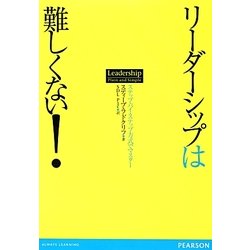 リーダーシップは難しくない!―ステップ・バイ・ステップ方式でマスター [単行本]
