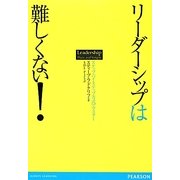 リーダーシップは難しくない!―ステップ・バイ・ステップ方式でマスター [単行本]