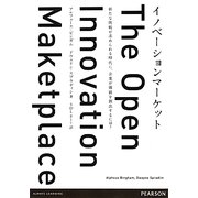 イノベーションマーケット―新たな挑戦が求められる時代に、企業が価値を創出するには? [単行本]