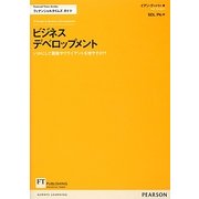 ビジネスデベロップメント―いかにして顧客やクライアントを増やすか!?(FT Guidesフィナンシャルタイムズガイド) [単行本]