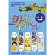 まんが日本昔ばなし(5冊セット) [文庫]