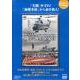 海の守護神闘う!海上保安官[DVD]