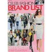 CELEB FASHION BRAND LIST（マイウェイムック） [ムックその他]