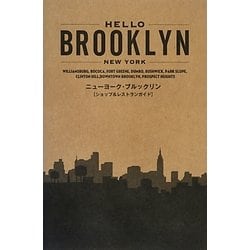 ヨドバシ.com - HELLO BROOKLYN―ニューヨーク・ブルックリン ショップ