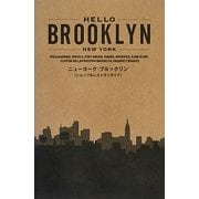 HELLO BROOKLYN―ニューヨーク・ブルックリン ショップ&レストランガイド [単行本]