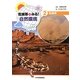 気候帯でみる!自然環境〈2〉乾燥帯 [全集叢書]