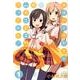 普通の女子校生がろこどるやってみた。 1（IDコミックス 4コマKINGSぱれっとコミックス） [コミック]
