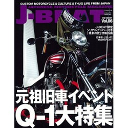 J-BEAT Vol.6－JAPANESE MOTORCYCLE MAGAZINE（ミリオンムック 7） [ムックその他]
