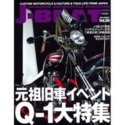 J-BEAT Vol.6－JAPANESE MOTORCYCLE MAGAZINE（ミリオンムック 7） [ムックその他]
