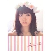 Airi-aL―鈴木愛理パーフェクトブック [単行本]
