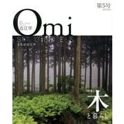 近江学 第5号 [ムックその他]