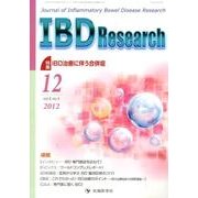IBD Research vol.6no.4(2012 12 [単行本]