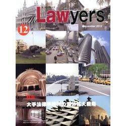 The Lawyers 2012年12月 [単行本]