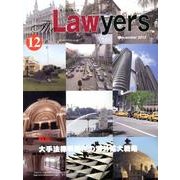 The Lawyers 2012年12月 [単行本]
