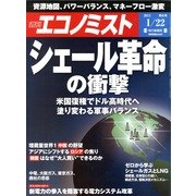 週刊 エコノミスト 2013年 1/22号 [雑誌]