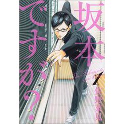坂本ですが？　１(ハルタコミックス) [コミック]