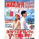 ゼクシィ海外ウエディング完全ガイド 2013SPRING&S（リクルートムック） [ムックその他]